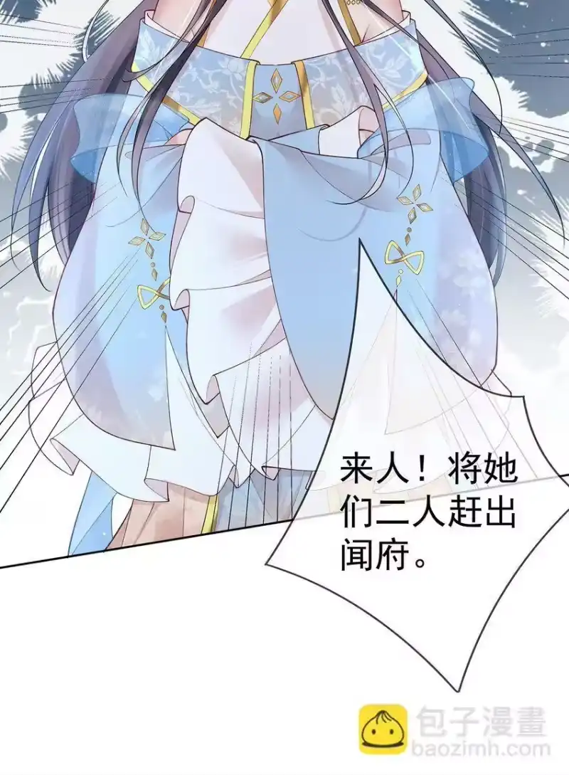 夫人不正经_h 032 第三十二话 收拾玉婆 第33页