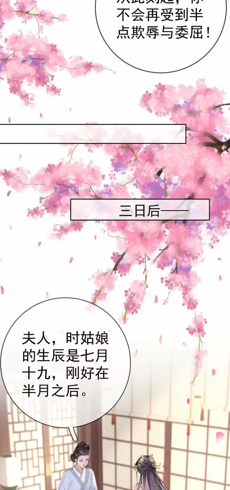 夫人不正经_h 032 第三十二话 收拾玉婆 第37页