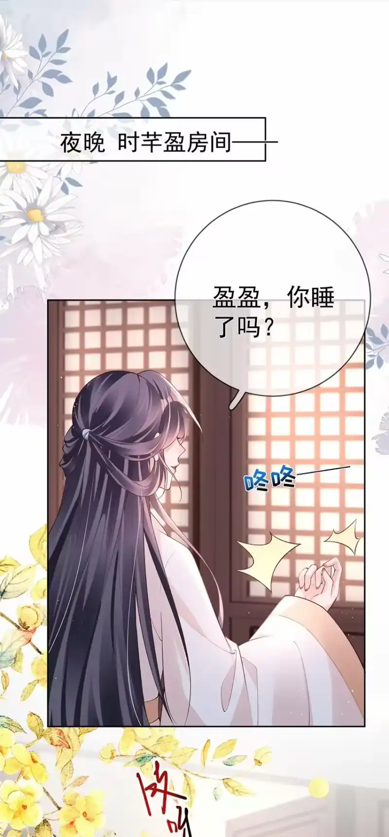 夫人不正经_h 032 第三十二话 收拾玉婆 第40页