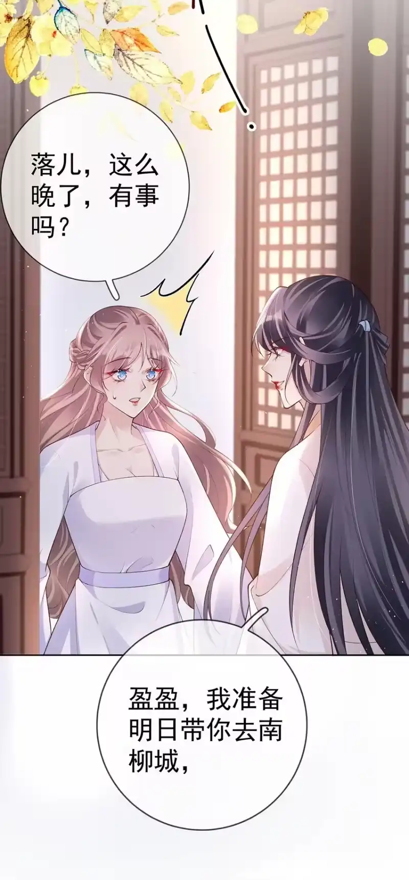 夫人不正经_h 032 第三十二话 收拾玉婆 第41页