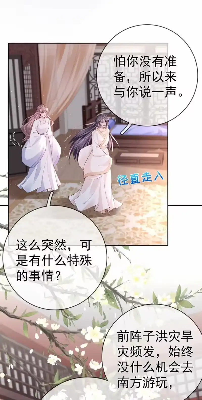 夫人不正经_h 032 第三十二话 收拾玉婆 第42页