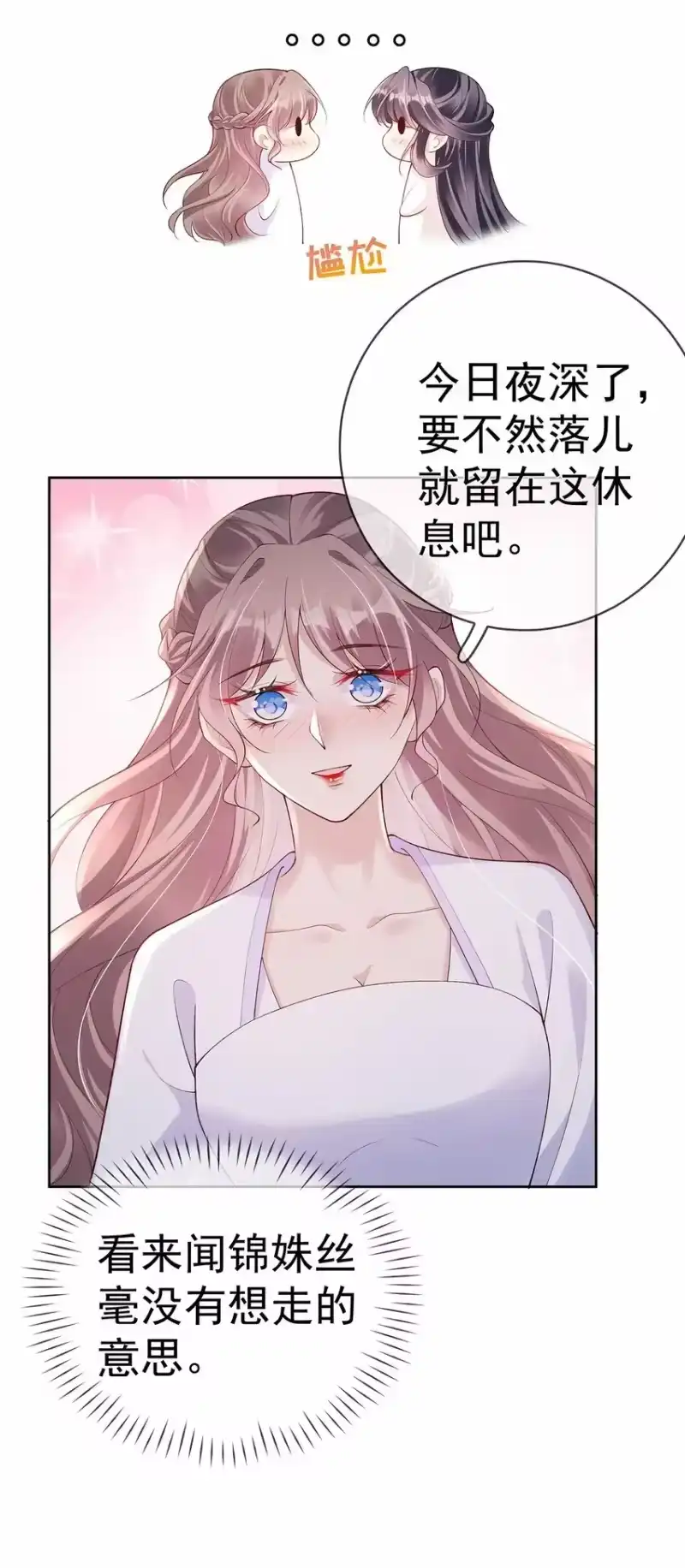 夫人不正经_h 032 第三十二话 收拾玉婆 第44页