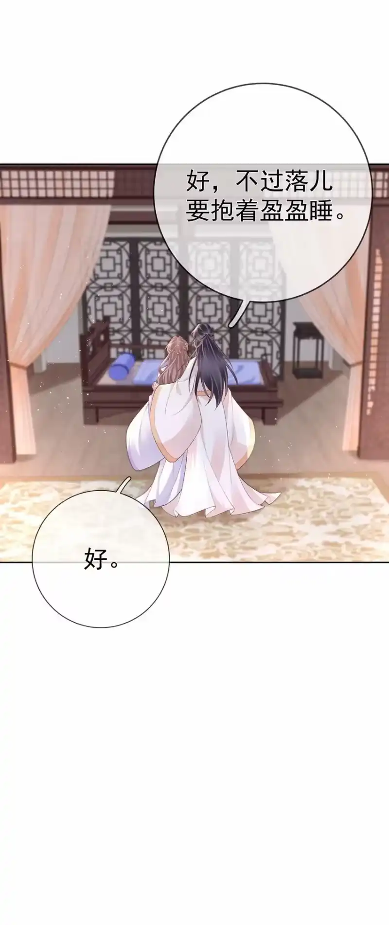 夫人不正经_h 032 第三十二话 收拾玉婆 第46页