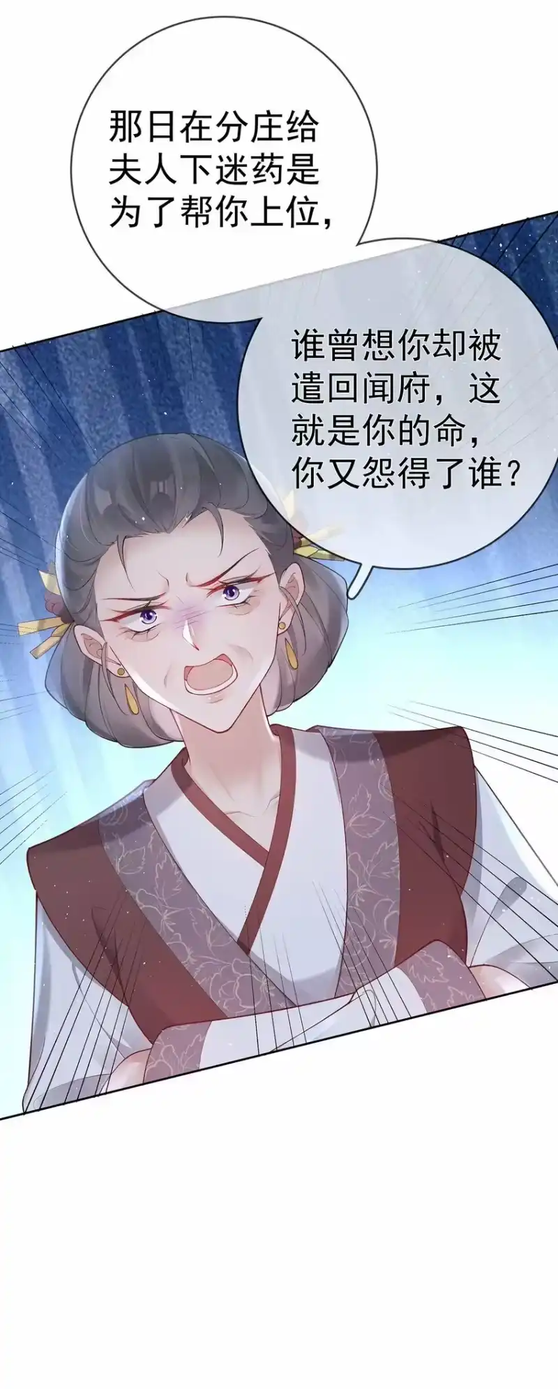 夫人不正经_h 032 第三十二话 收拾玉婆 第7页