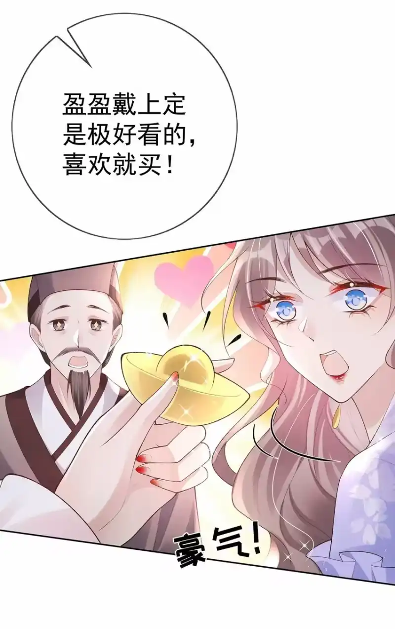 夫人不正经_h 033 第三十三话 闻锦姝的秘密 第10页