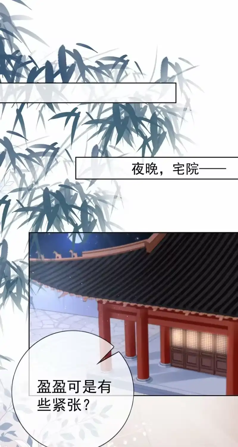 夫人不正经_h 033 第三十三话 闻锦姝的秘密 第14页