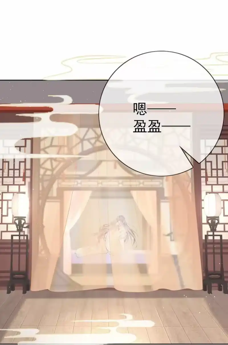 夫人不正经_h 033 第三十三话 闻锦姝的秘密 第20页