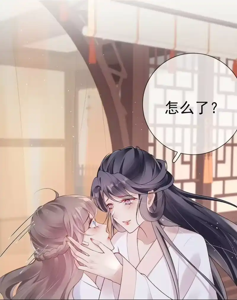 夫人不正经_h 033 第三十三话 闻锦姝的秘密 第26页