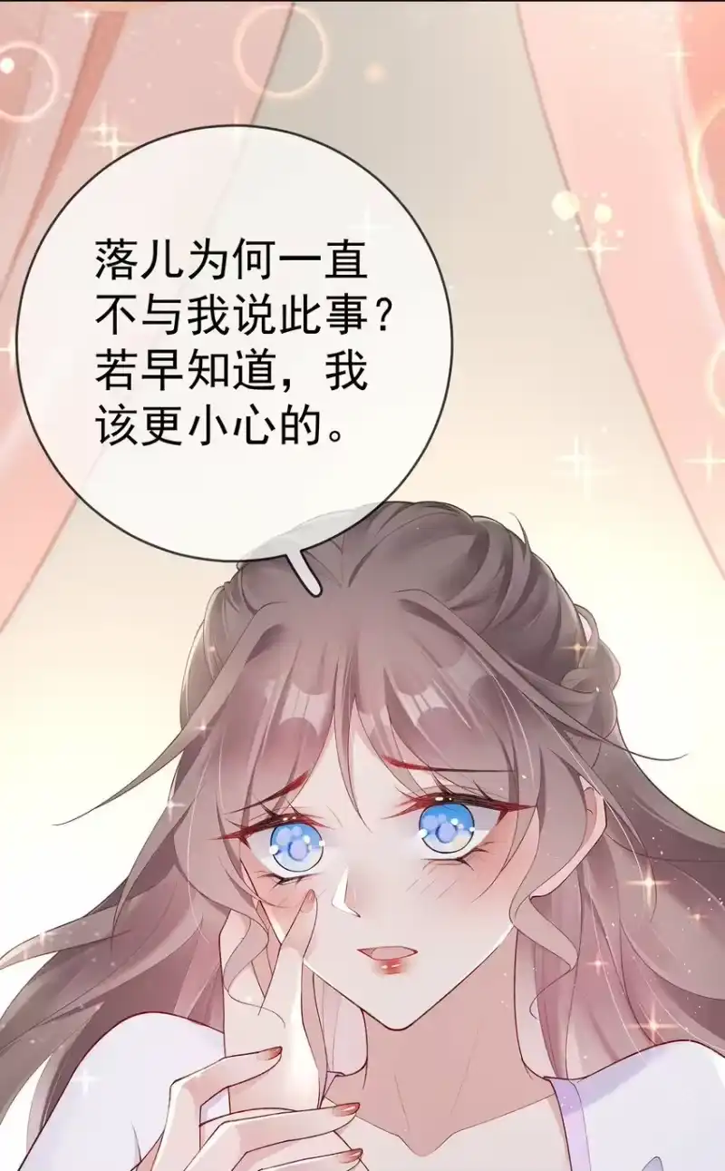 夫人不正经_h 033 第三十三话 闻锦姝的秘密 第27页