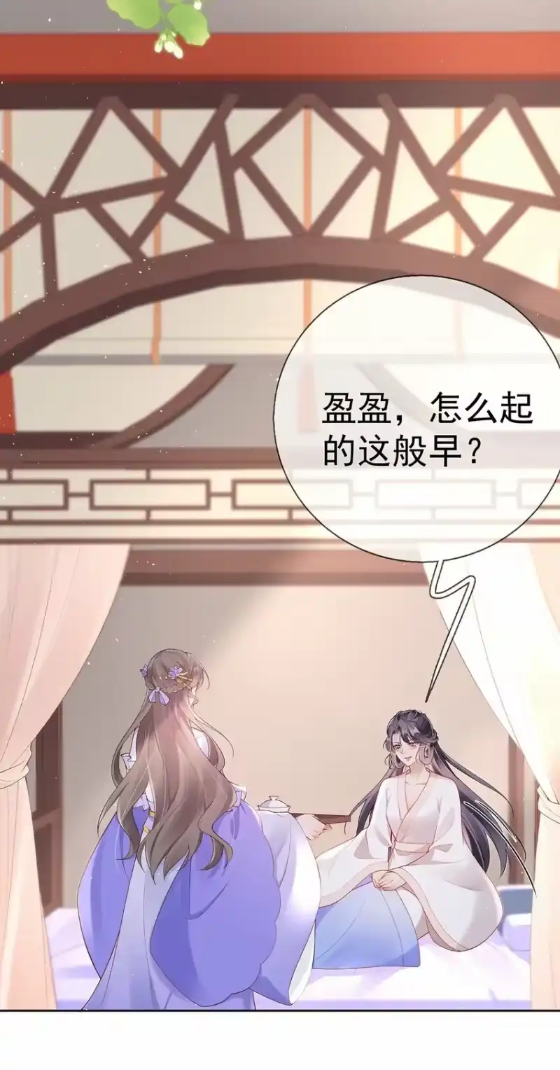 夫人不正经_h 033 第三十三话 闻锦姝的秘密 第33页
