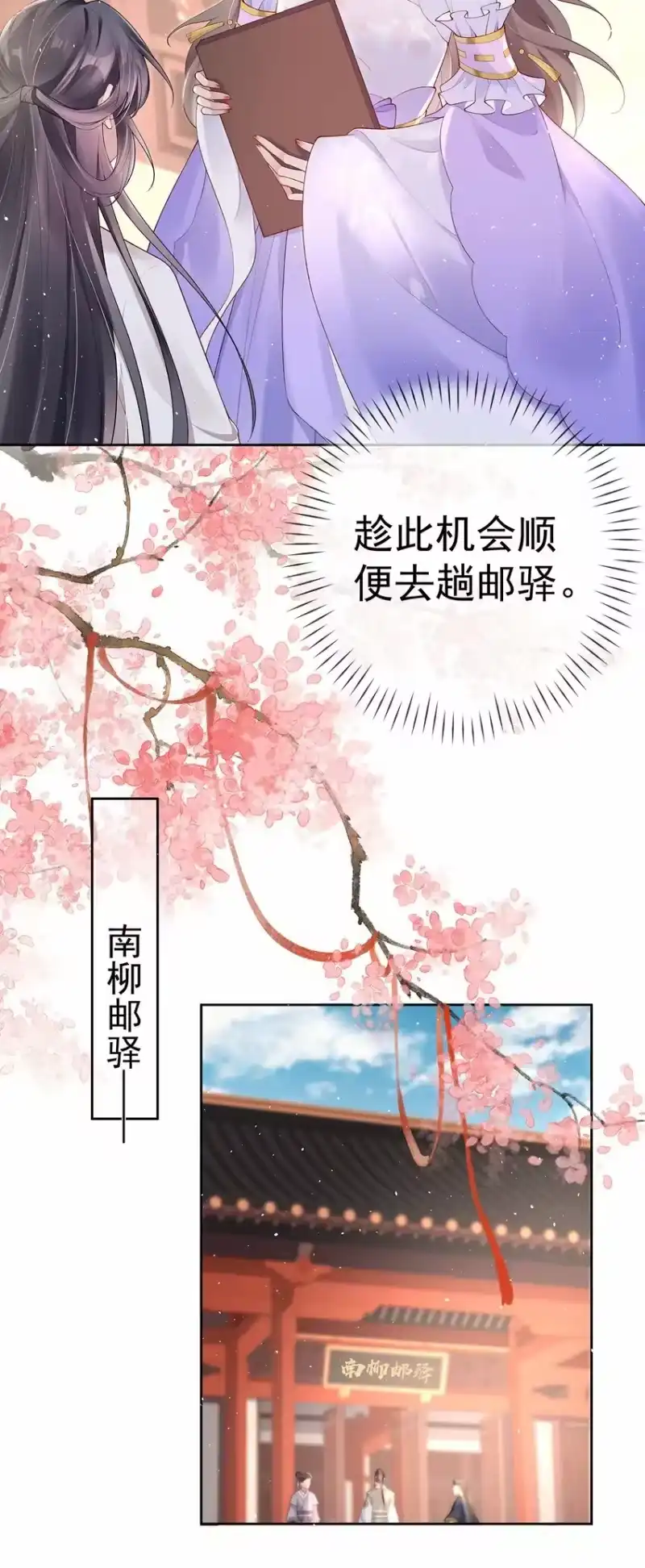 夫人不正经_h 033 第三十三话 闻锦姝的秘密 第37页