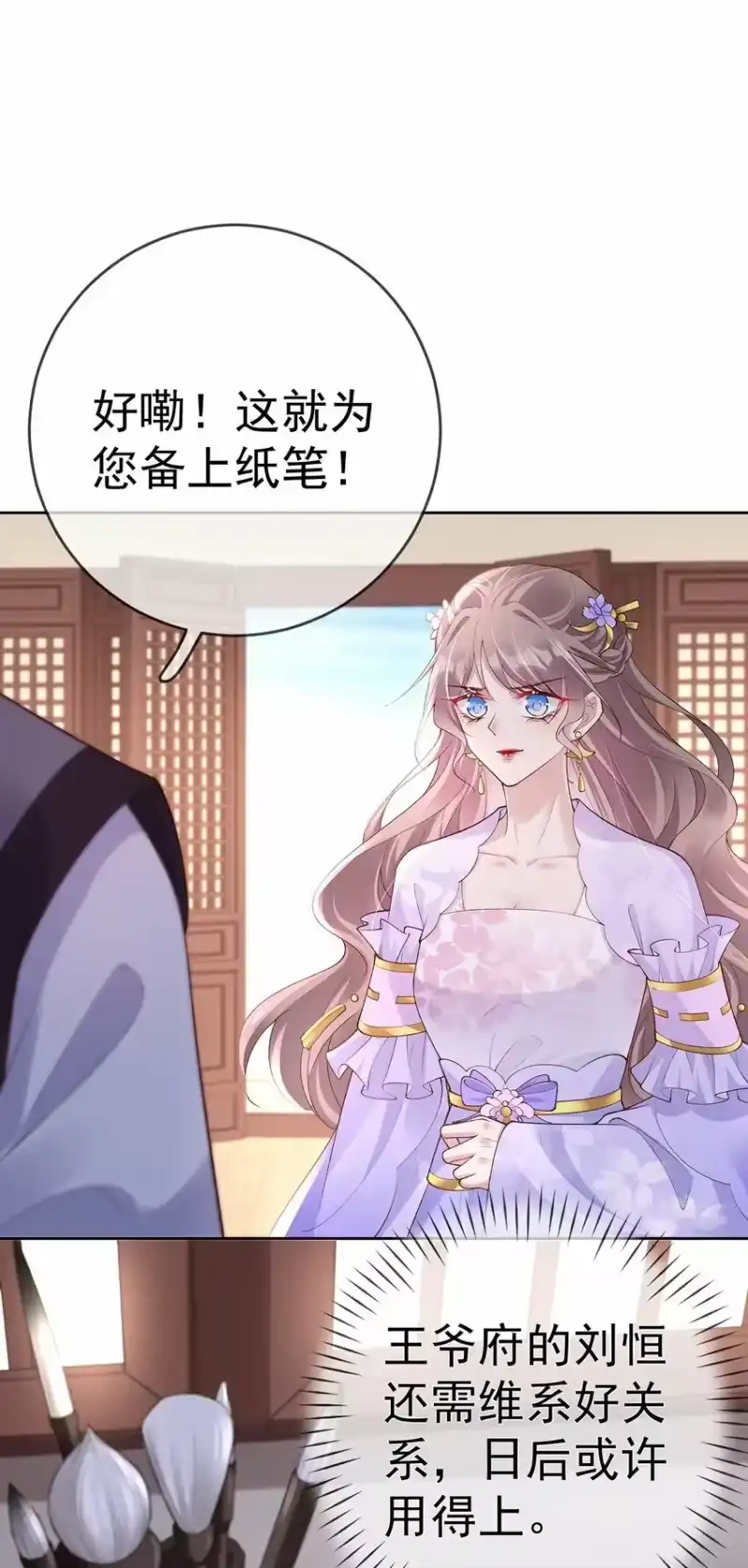 夫人不正经_h 033 第三十三话 闻锦姝的秘密 第39页