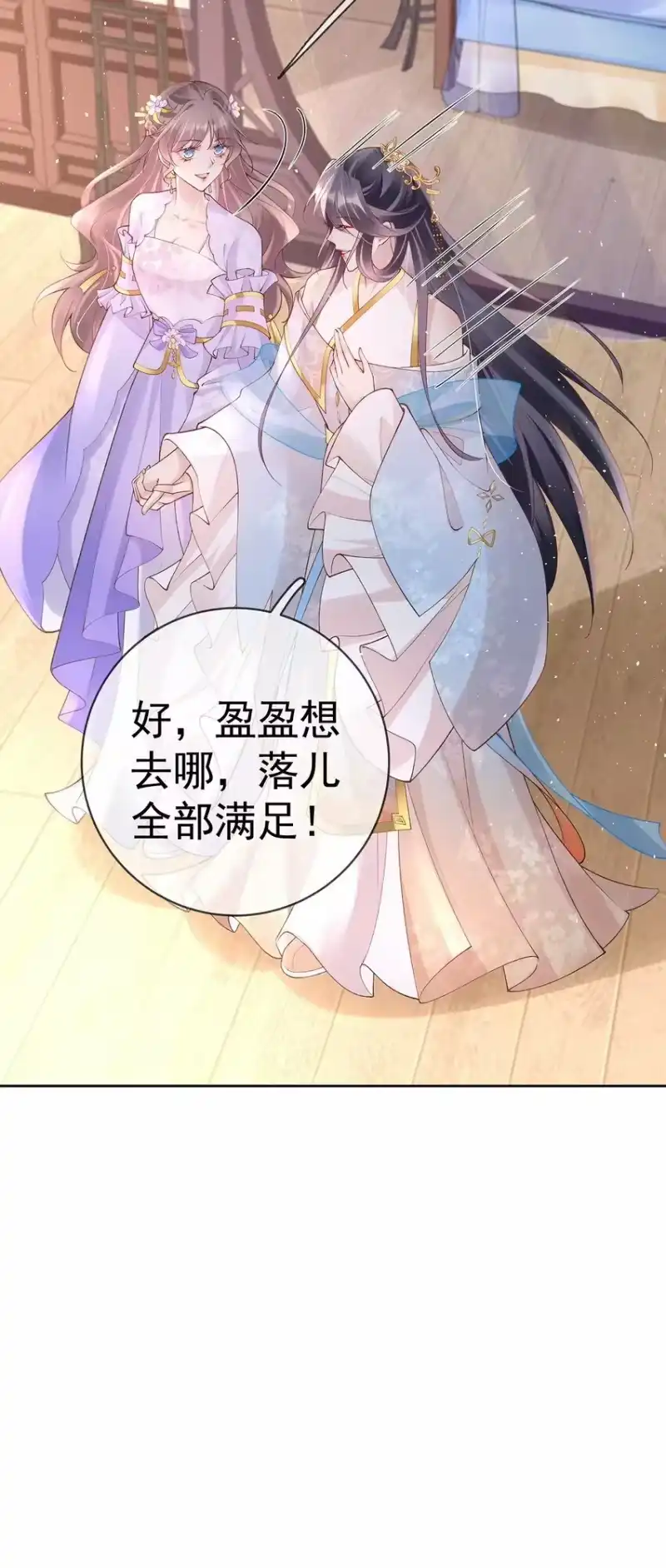 夫人不正经_h 033 第三十三话 闻锦姝的秘密 第7页