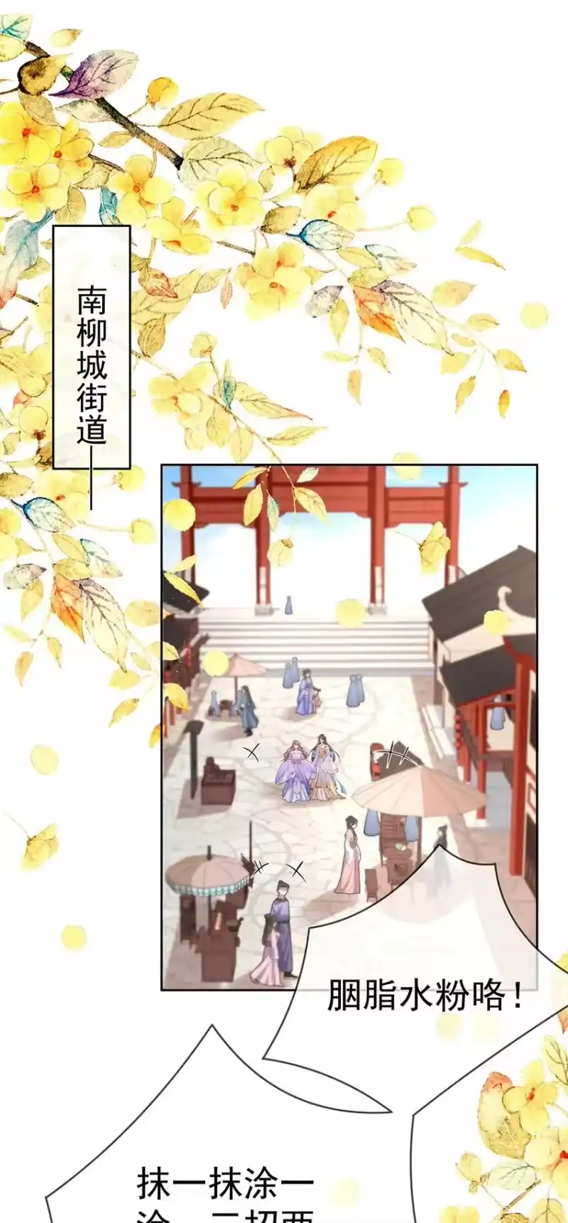 夫人不正经_h 033 第三十三话 闻锦姝的秘密 第8页