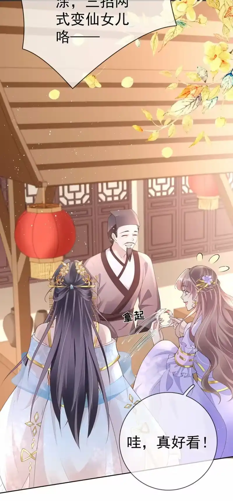 夫人不正经_h 033 第三十三话 闻锦姝的秘密 第9页