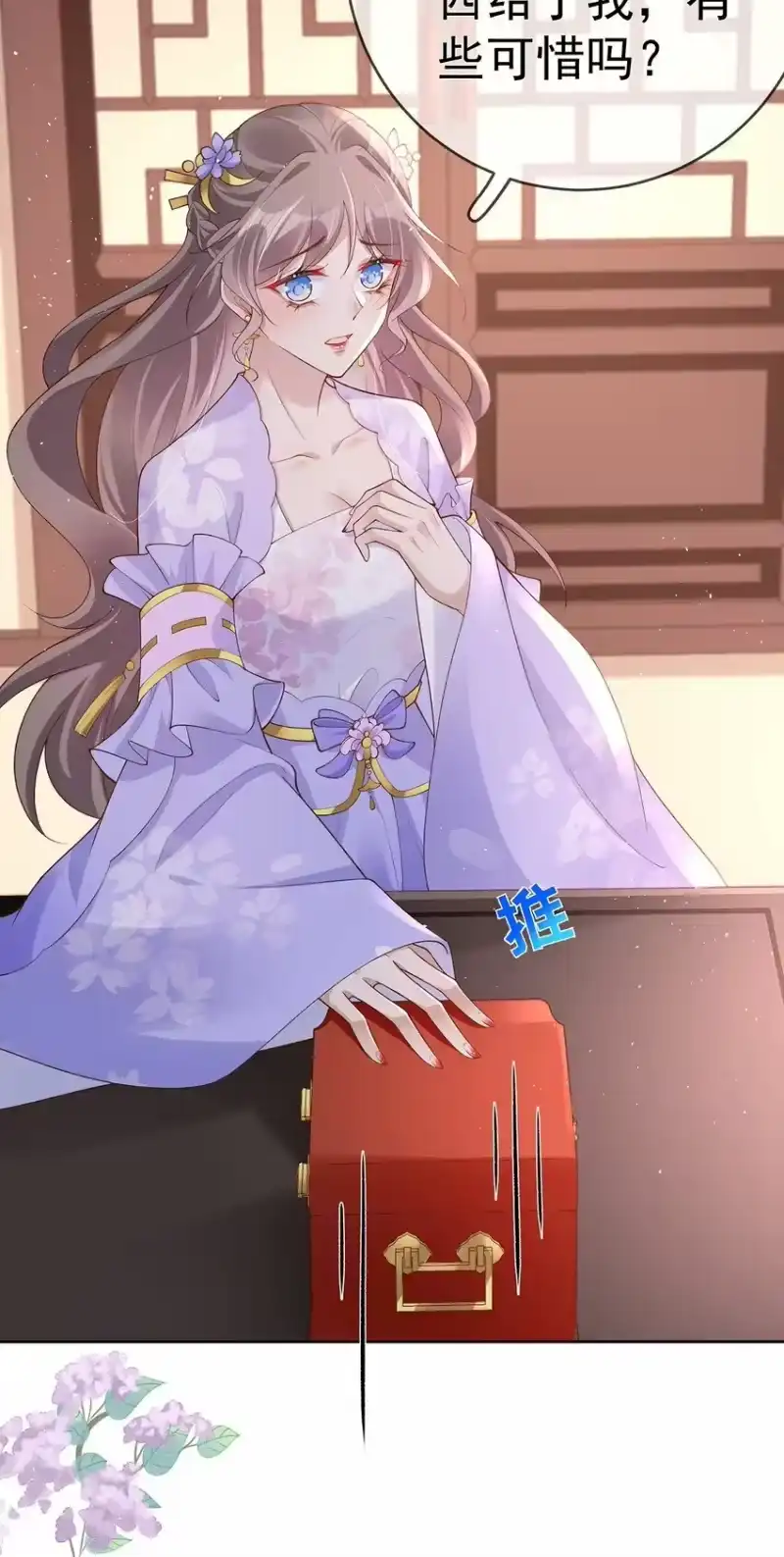 夫人不正经_h 034 第三十四话 闻煜归来 第11页