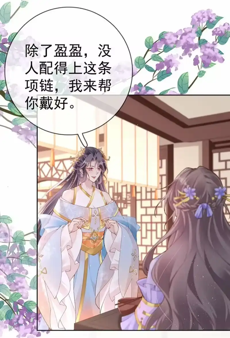 夫人不正经_h 034 第三十四话 闻煜归来 第12页