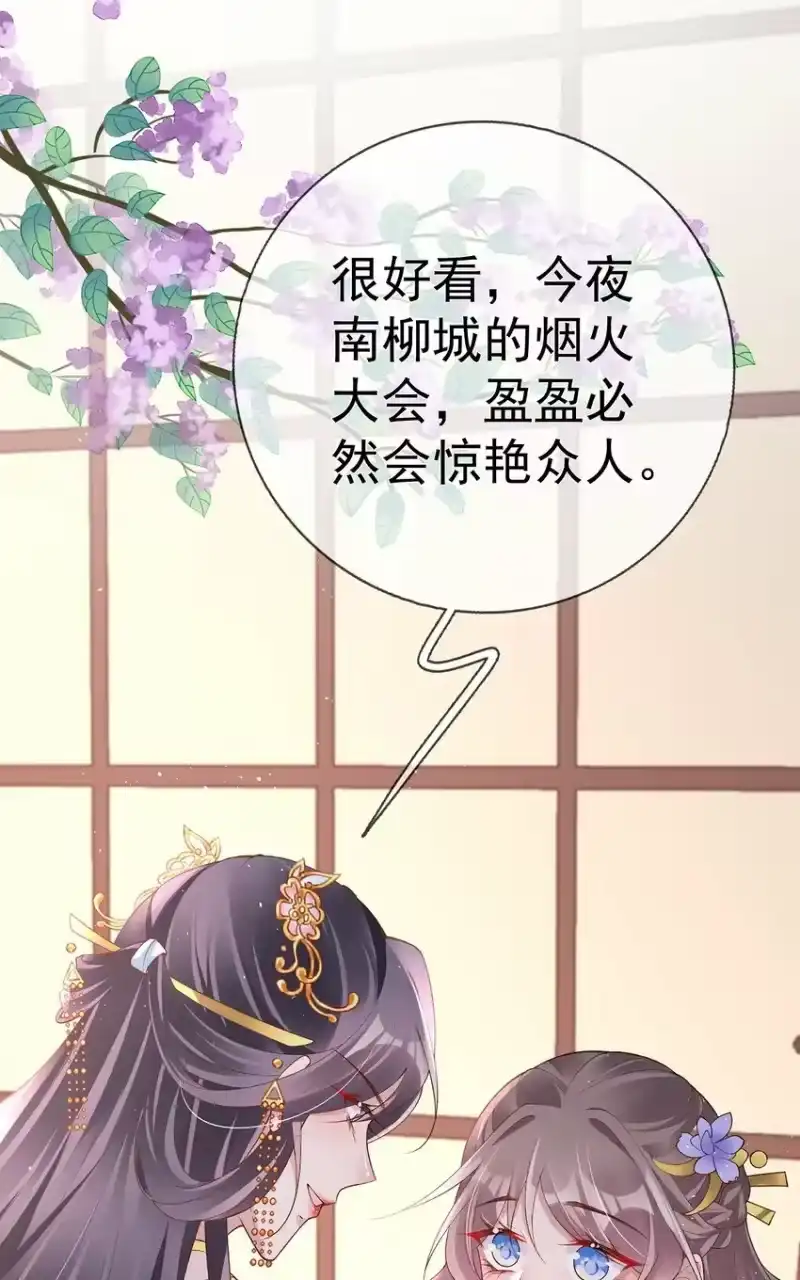 夫人不正经_h 034 第三十四话 闻煜归来 第13页