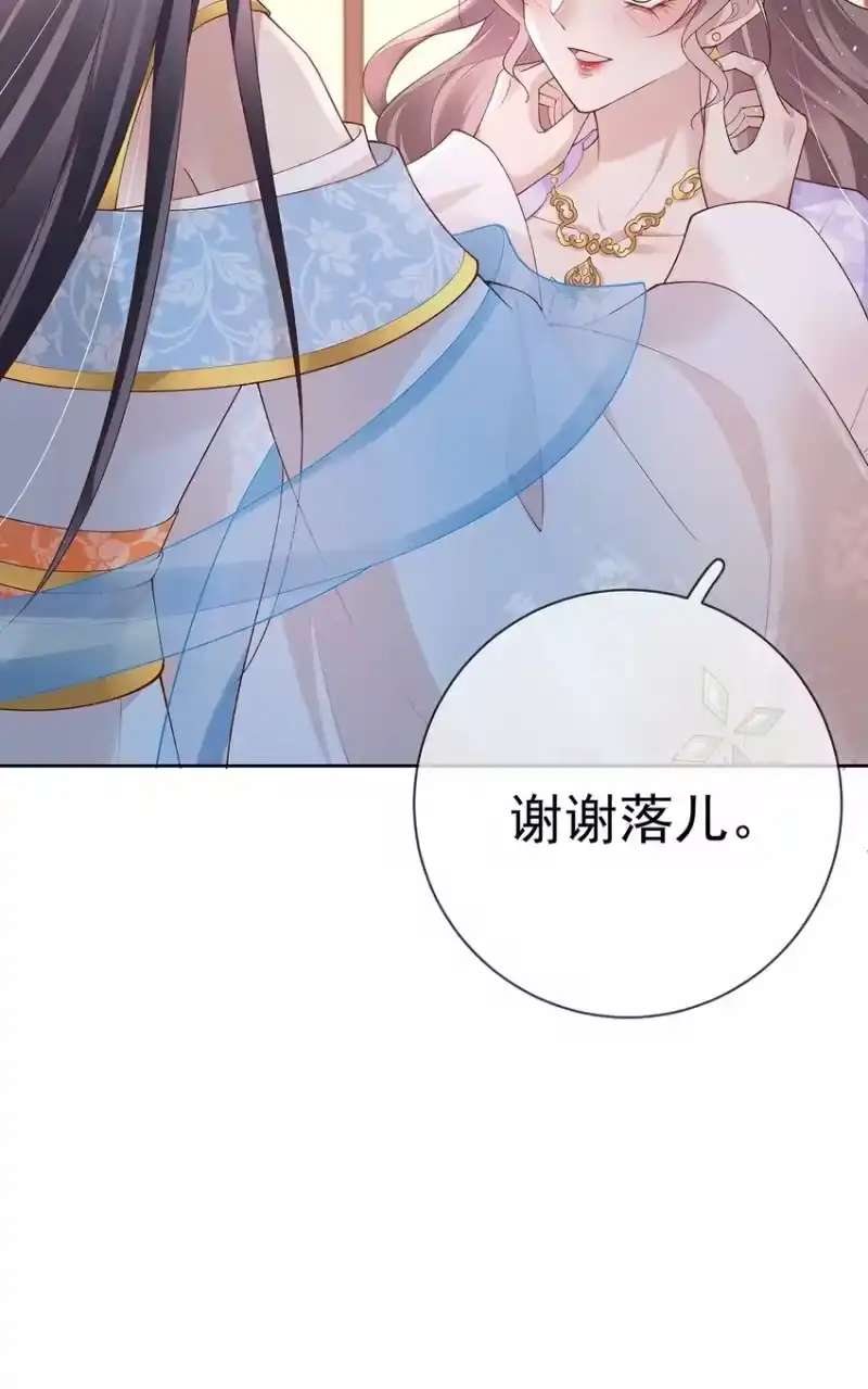 夫人不正经_h 034 第三十四话 闻煜归来 第14页