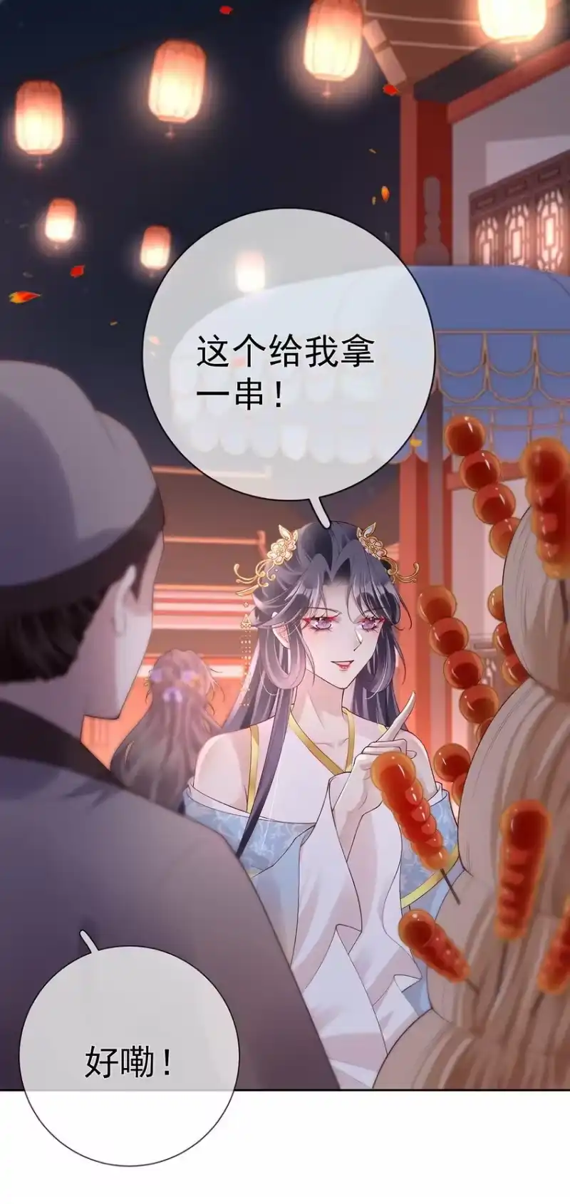 夫人不正经_h 034 第三十四话 闻煜归来 第16页