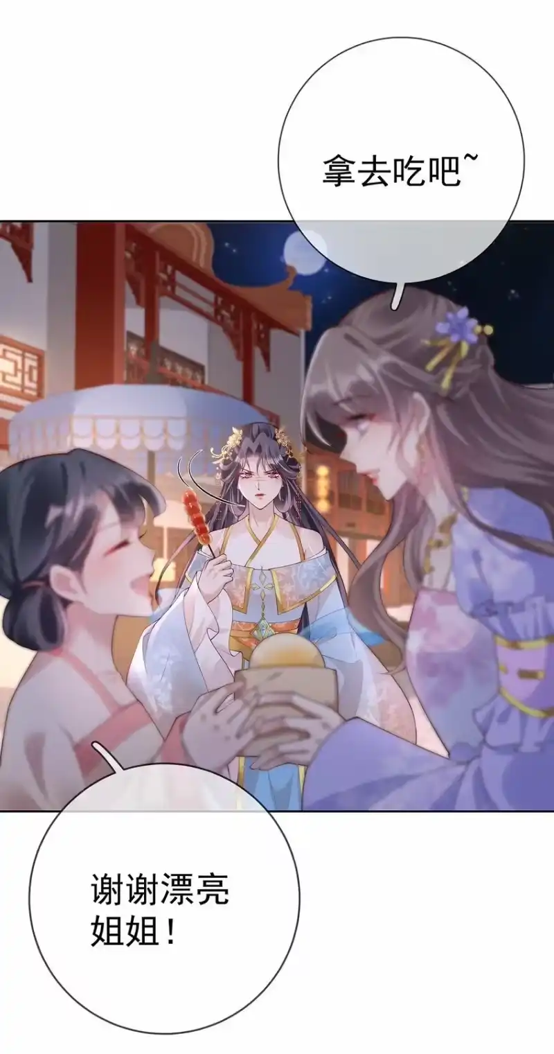 夫人不正经_h 034 第三十四话 闻煜归来 第17页