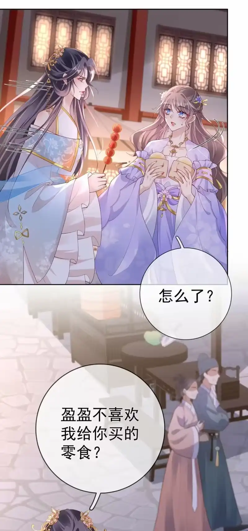 夫人不正经_h 034 第三十四话 闻煜归来 第18页
