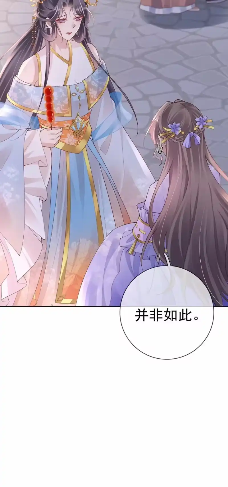 夫人不正经_h 034 第三十四话 闻煜归来 第19页