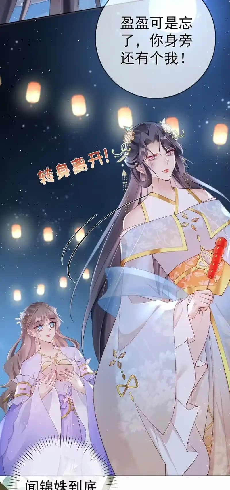 夫人不正经_h 034 第三十四话 闻煜归来 第22页