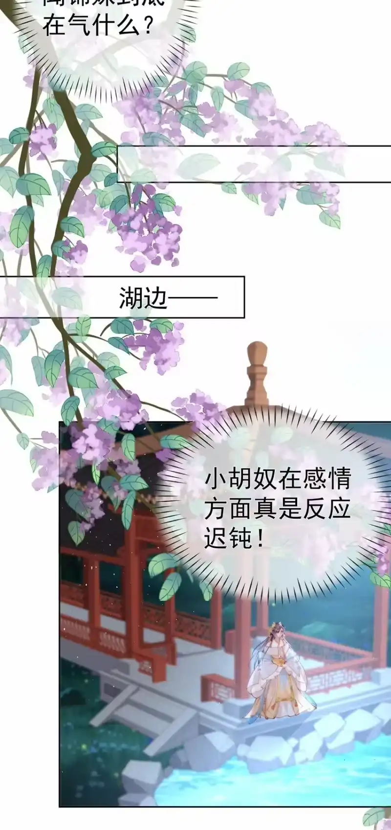 夫人不正经_h 034 第三十四话 闻煜归来 第23页