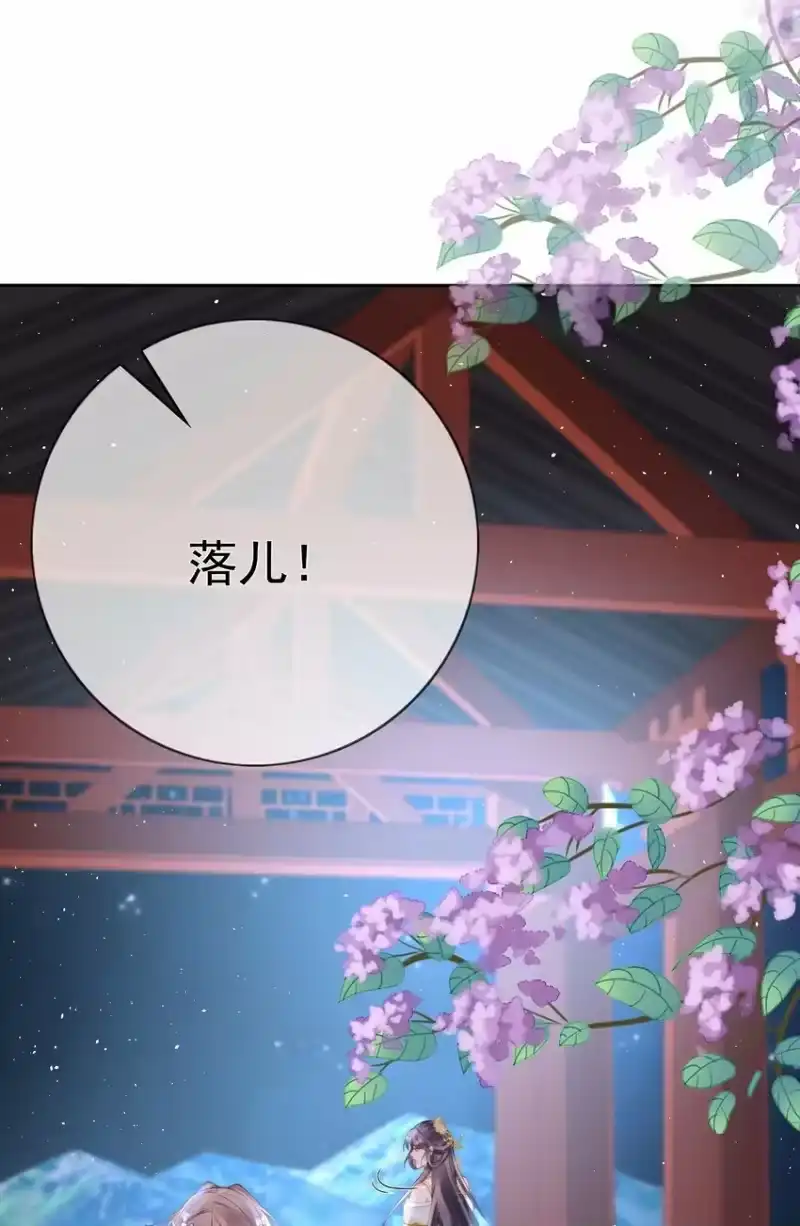 夫人不正经_h 034 第三十四话 闻煜归来 第24页