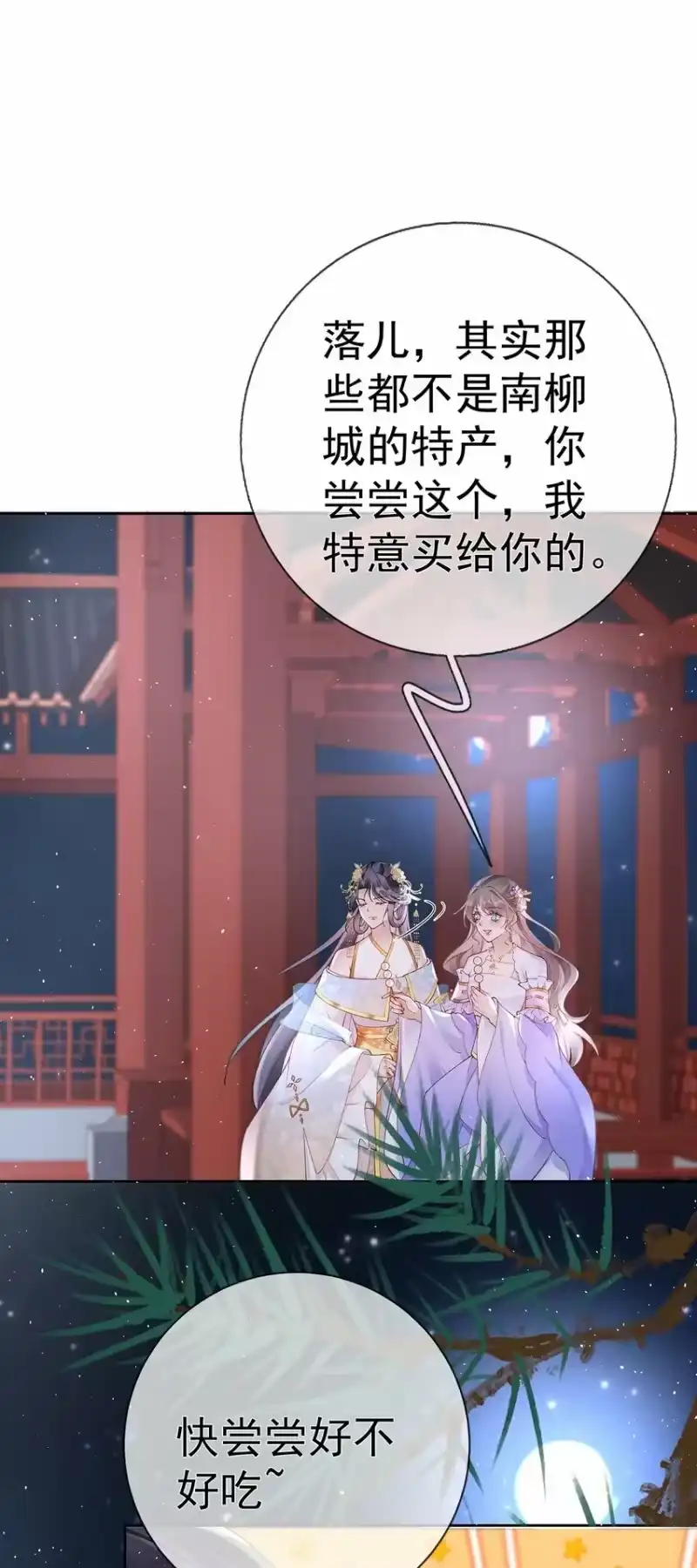 夫人不正经_h 034 第三十四话 闻煜归来 第26页
