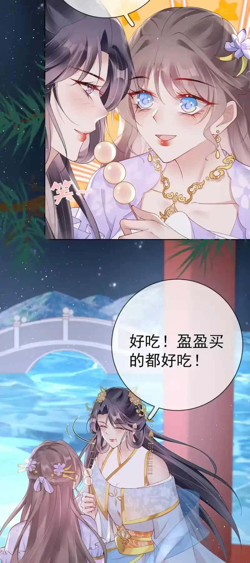 夫人不正经_h 034 第三十四话 闻煜归来 第27页