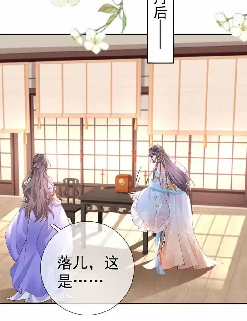 夫人不正经_h 034 第三十四话 闻煜归来 第3页