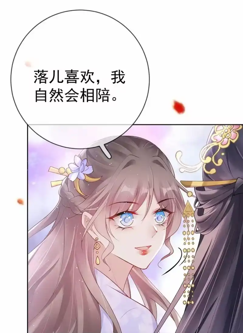 夫人不正经_h 034 第三十四话 闻煜归来 第30页