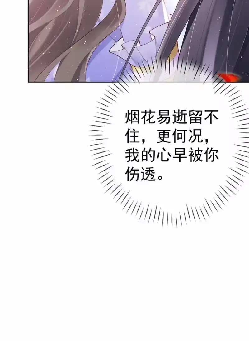 夫人不正经_h 034 第三十四话 闻煜归来 第31页