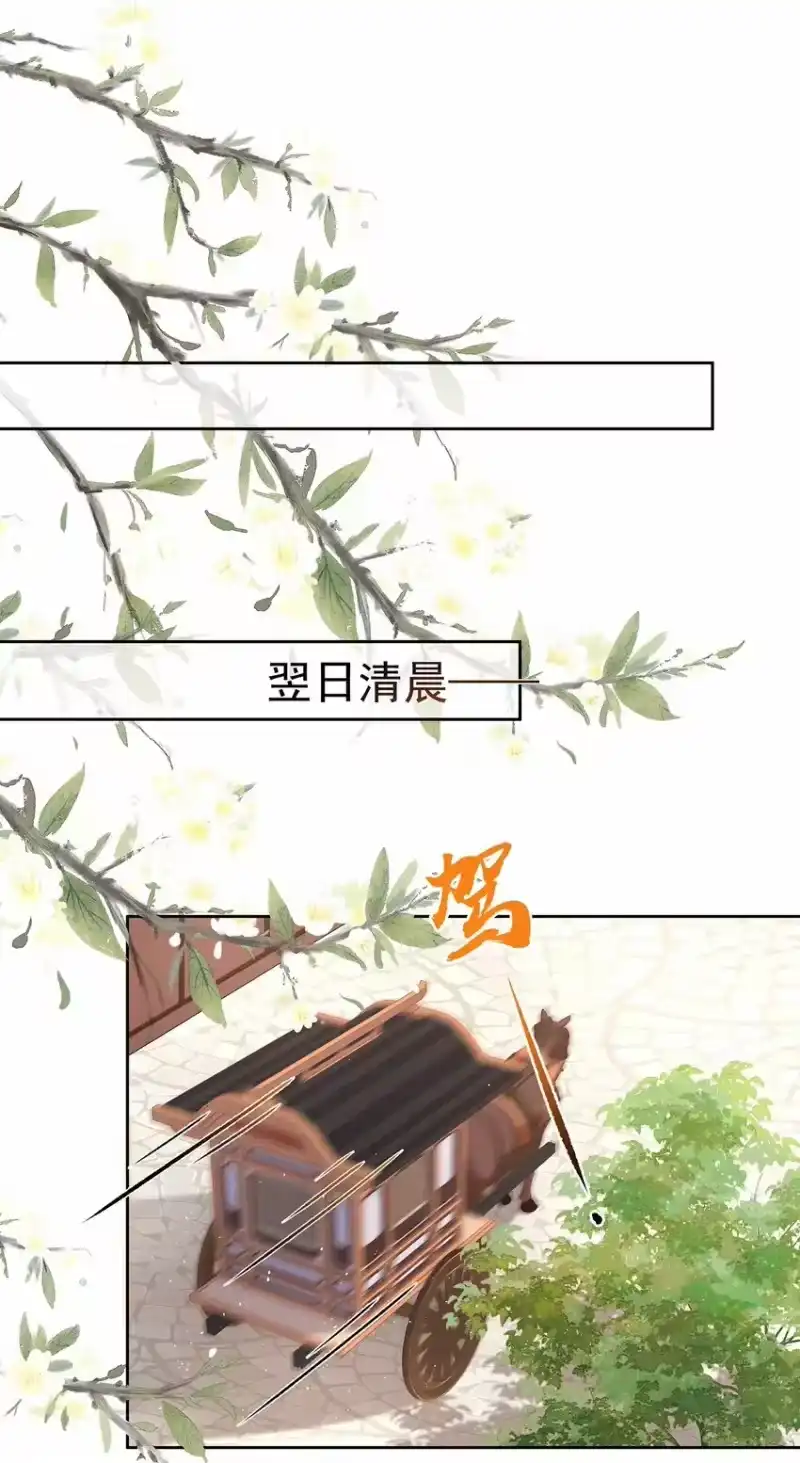 夫人不正经_h 034 第三十四话 闻煜归来 第32页