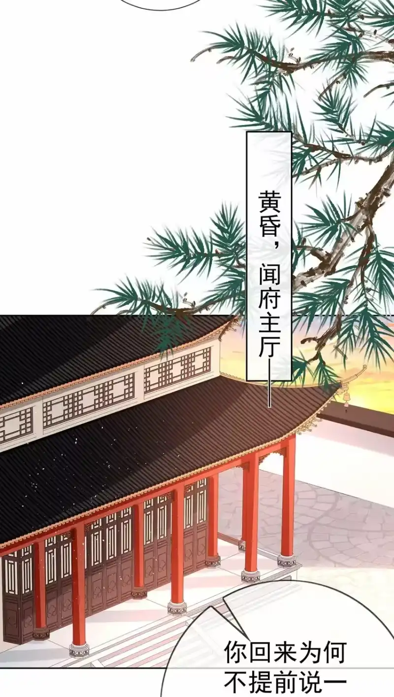 夫人不正经_h 034 第三十四话 闻煜归来 第35页