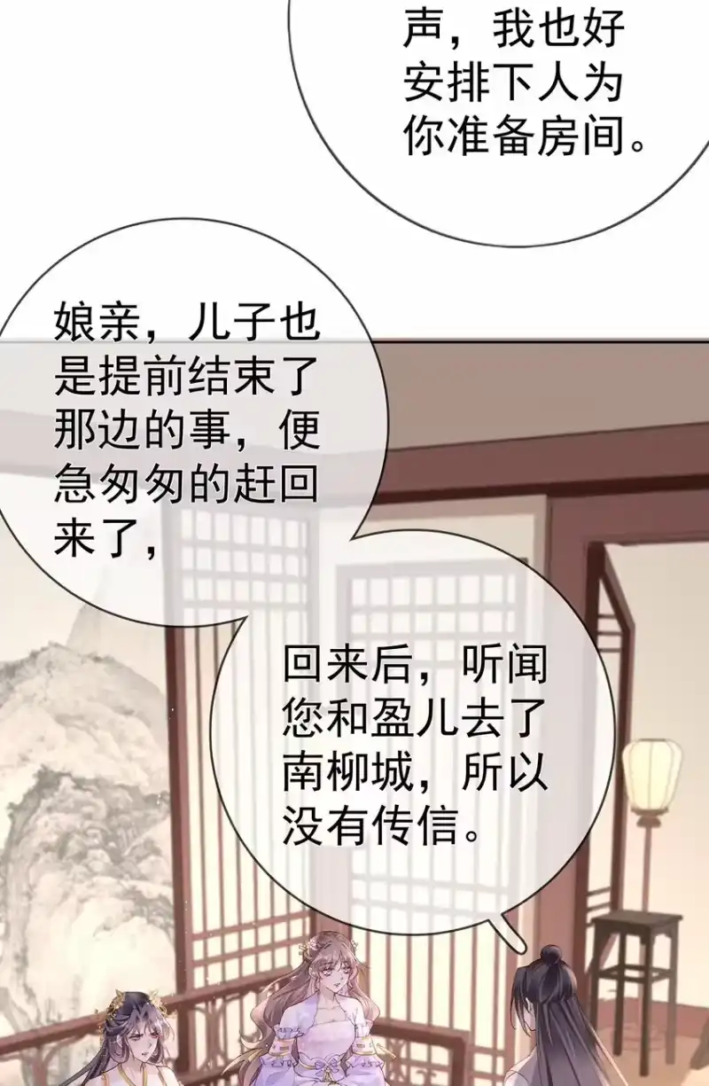 夫人不正经_h 034 第三十四话 闻煜归来 第36页