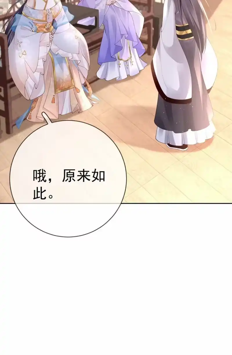夫人不正经_h 034 第三十四话 闻煜归来 第37页
