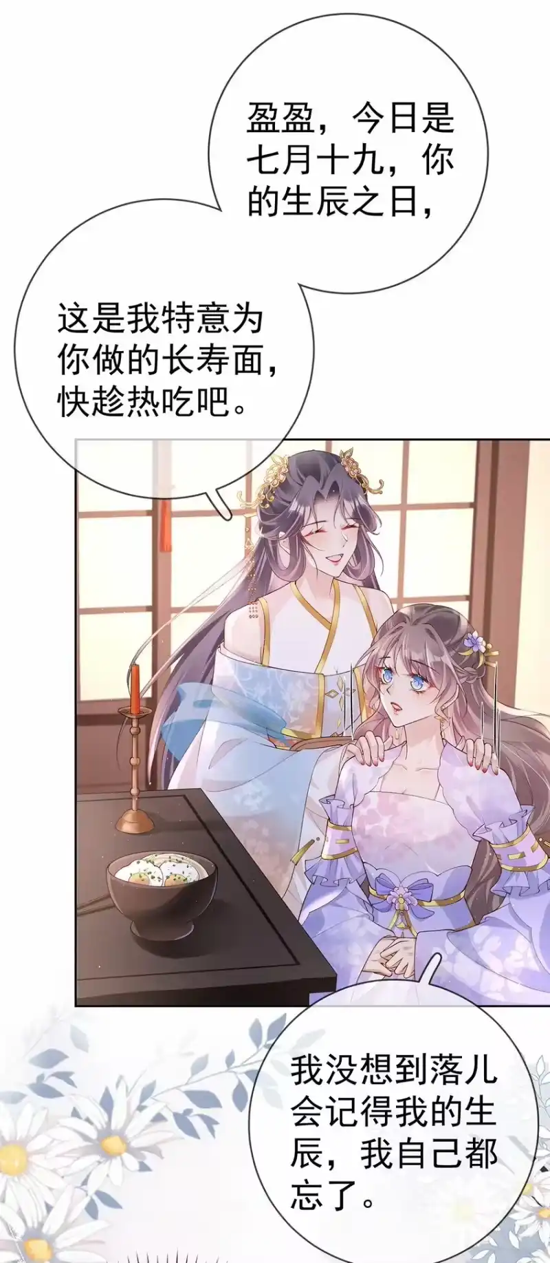 夫人不正经_h 034 第三十四话 闻煜归来 第4页