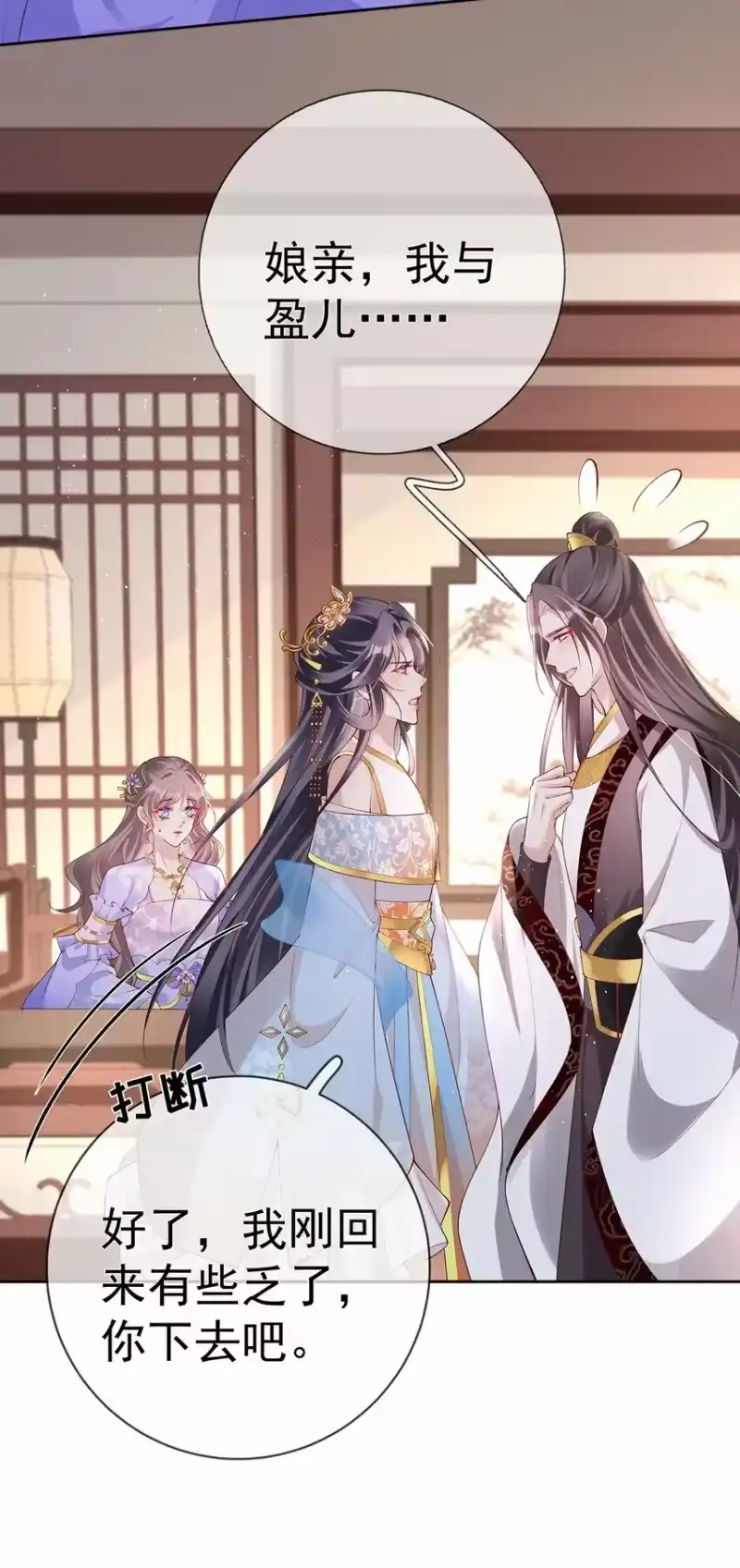 夫人不正经_h 034 第三十四话 闻煜归来 第40页