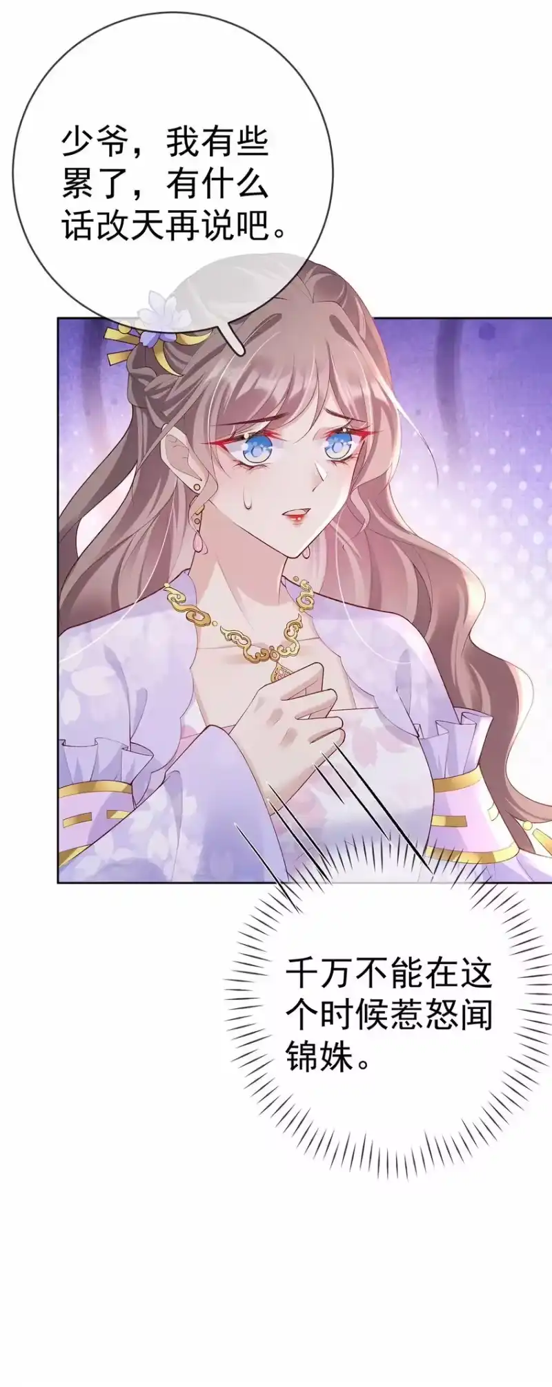 夫人不正经_h 034 第三十四话 闻煜归来 第42页