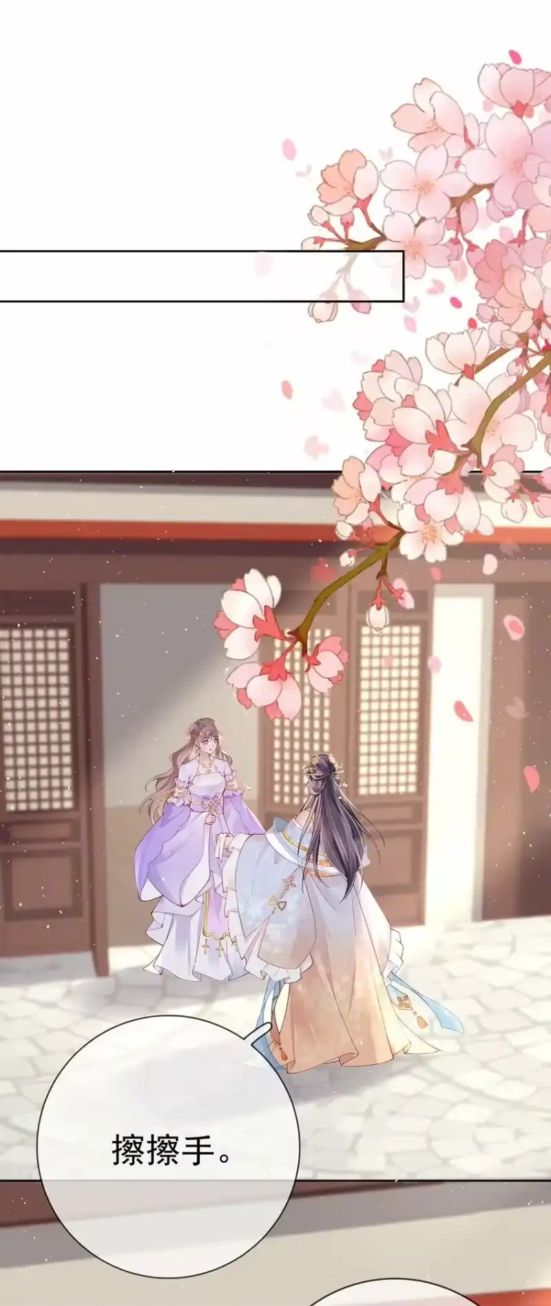 夫人不正经_h 034 第三十四话 闻煜归来 第43页