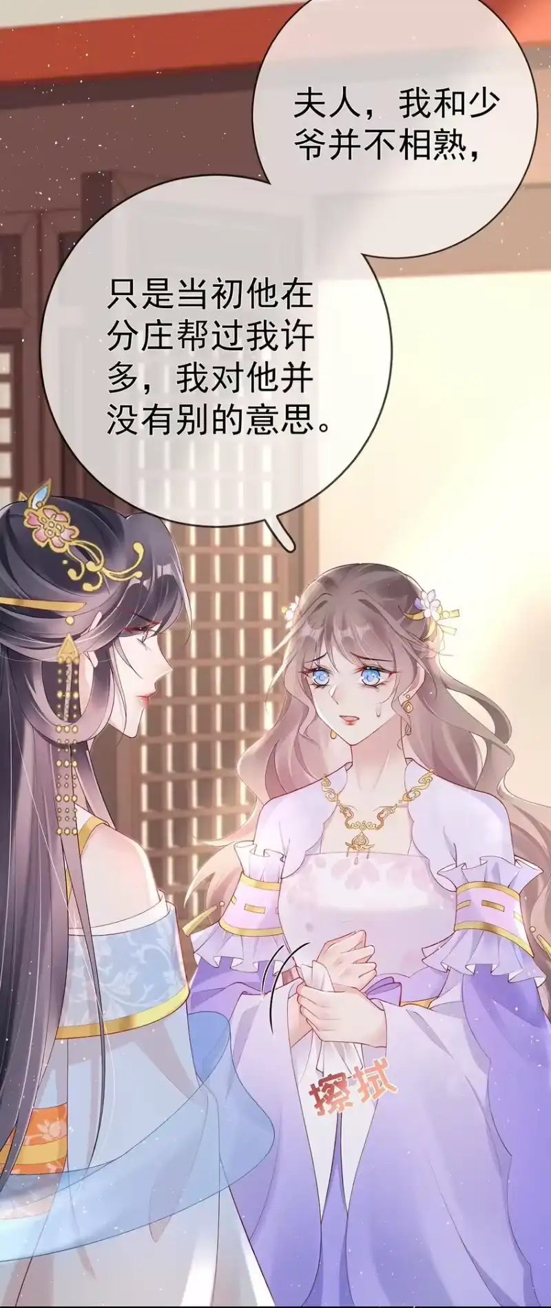 夫人不正经_h 034 第三十四话 闻煜归来 第44页