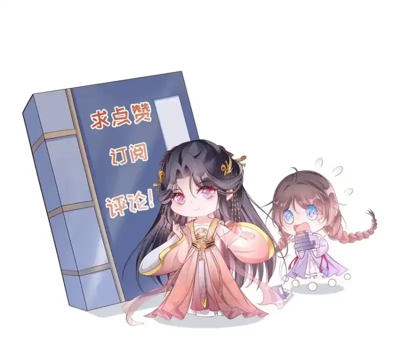 夫人不正经_h 034 第三十四话 闻煜归来 第46页