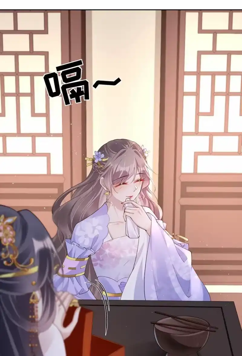 夫人不正经_h 034 第三十四话 闻煜归来 第7页