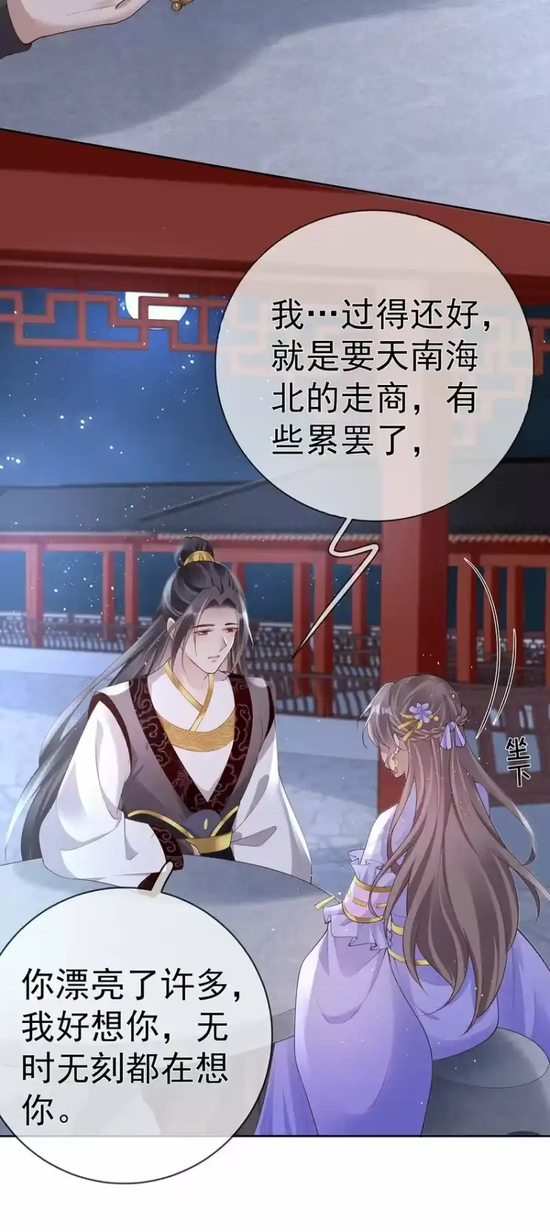 夫人不正经_h 035 第三十五话 闻煜有娃了？ 第11页