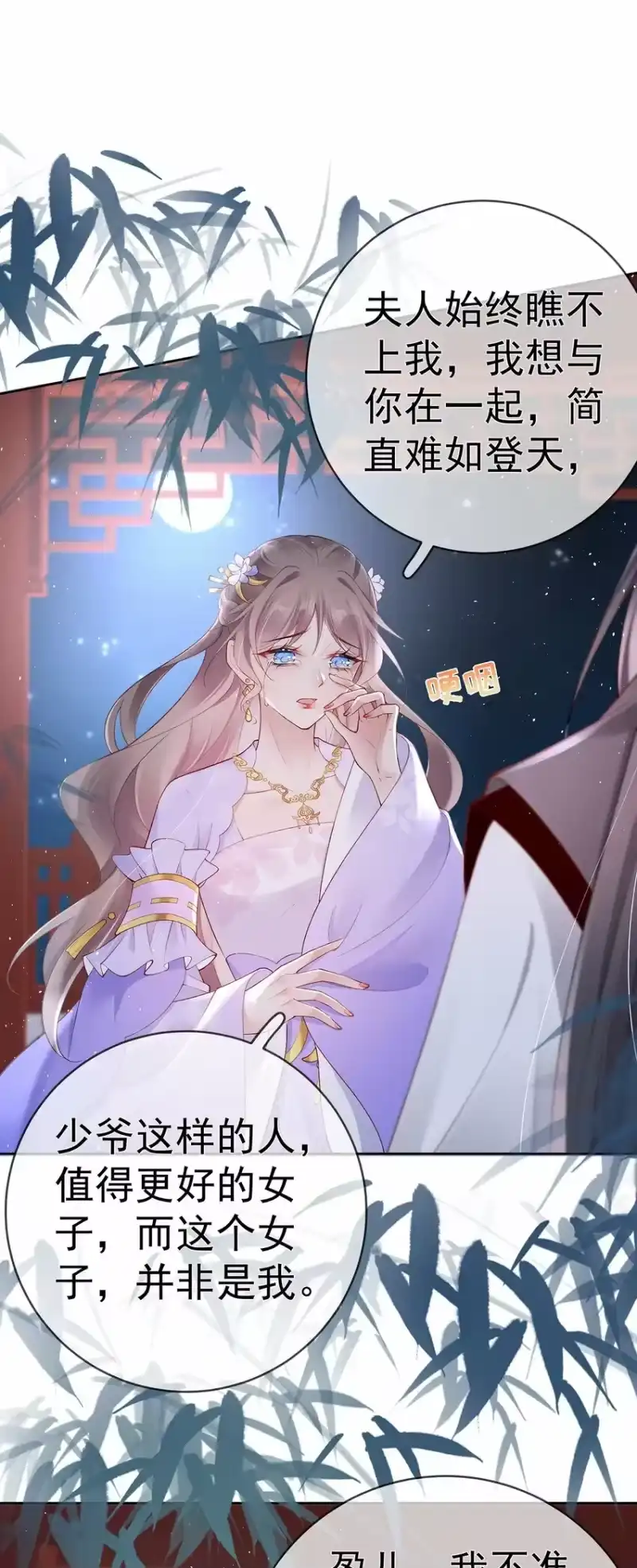 夫人不正经_h 035 第三十五话 闻煜有娃了？ 第13页
