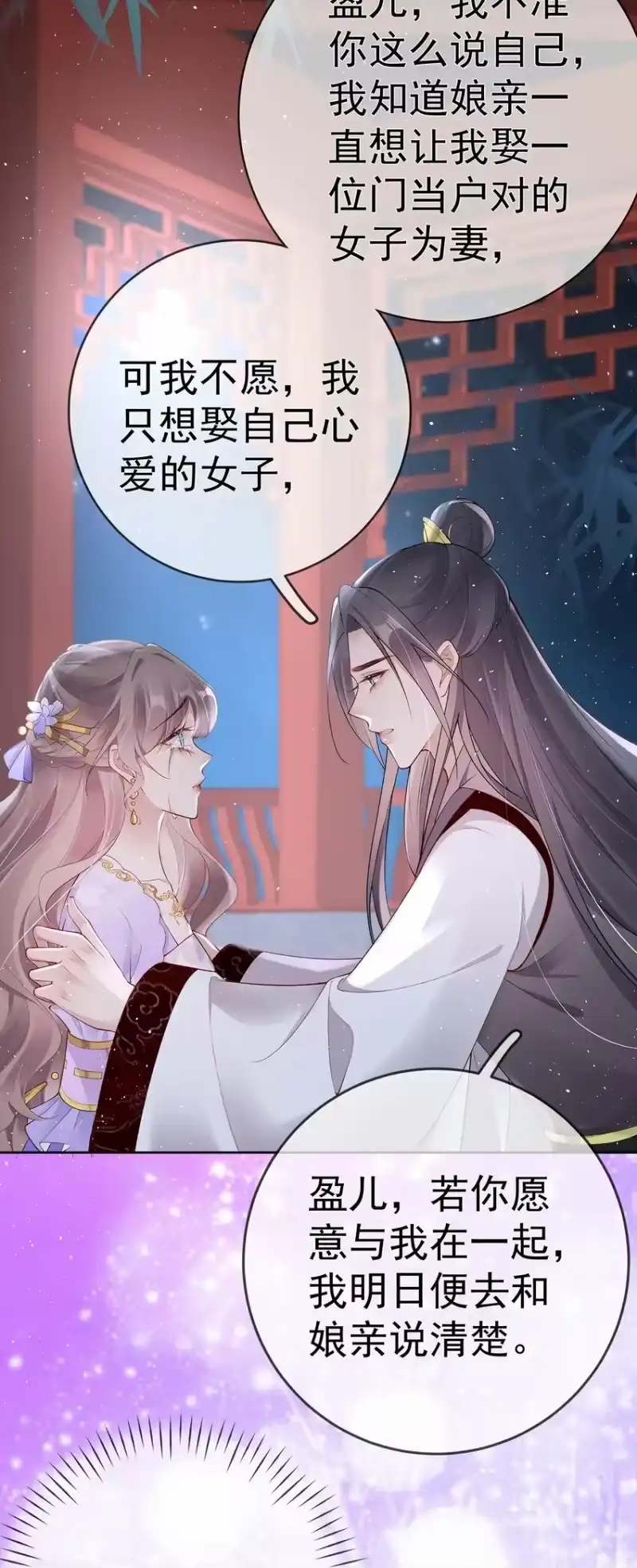 夫人不正经_h 035 第三十五话 闻煜有娃了？ 第14页