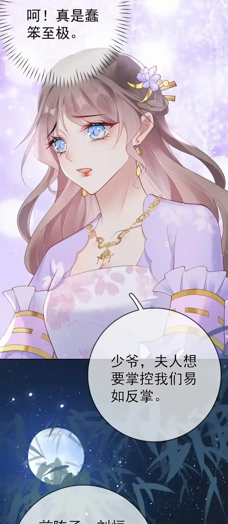 夫人不正经_h 035 第三十五话 闻煜有娃了？ 第15页
